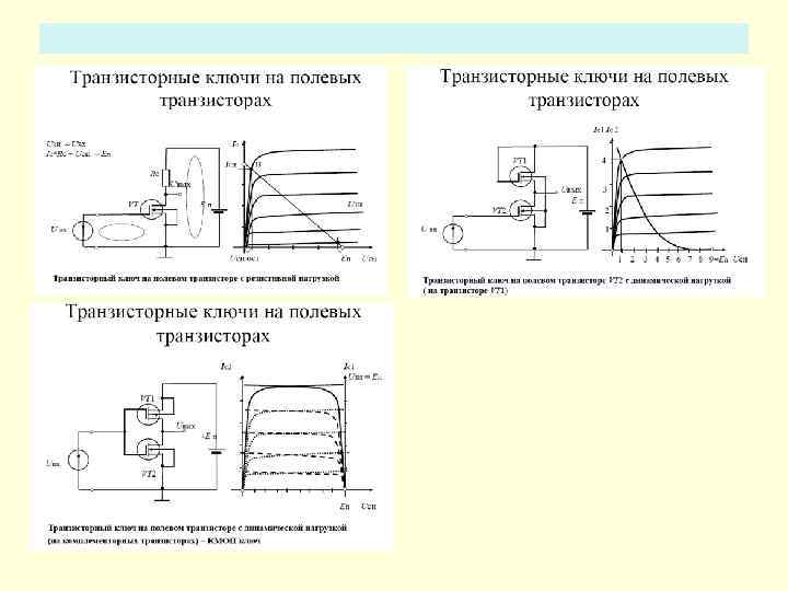 Схема мощного ключа на полевом транзисторе