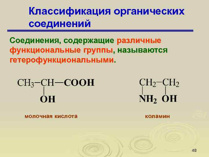 Соединение глицерина