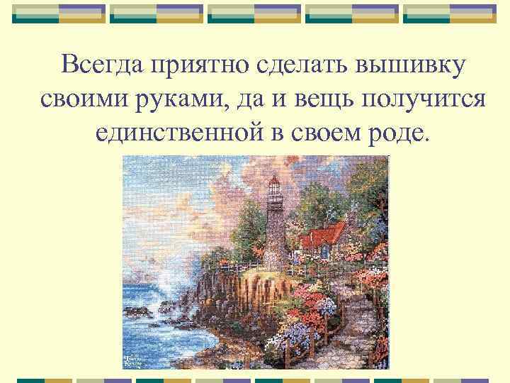 Единственной в своем роде считали знатоки картину