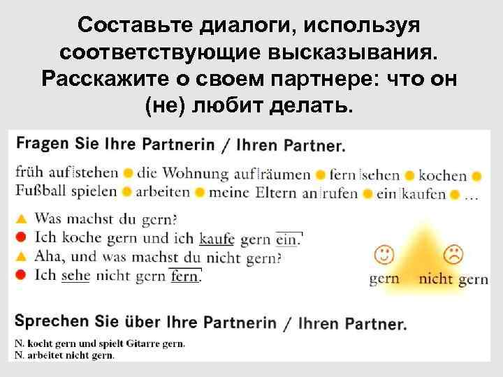 Составьте диалоги, используя соответствующие высказывания. Расскажите о своем партнере: что он (не) любит делать.