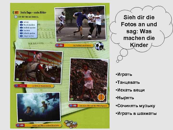 Sieh dir die Fotos an und sag: Was machen die Kinder • Играть •