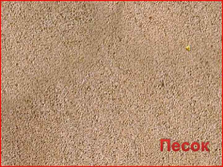 Он очень нужен детворе, Он на дорожках во дворе. Он и на стройке и