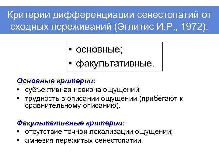 Критерий отсутствия. Критерии социальной дифференциации. Основные критерии дифференциации. Критерии дифференциации обучения. Критерии дифференцированности.