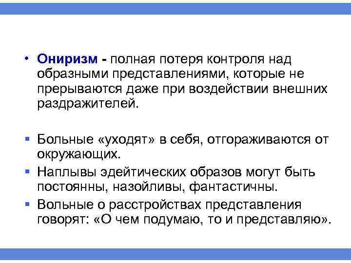 Потеря контроля. Потеря контроля над собой. Потеря контроля над ситуацией. Причины потеря контроля над собой.