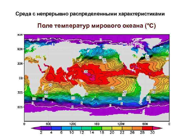 Поле температур. Поле распределения температур. Карта температурных полей. Температура мирового океана карта.