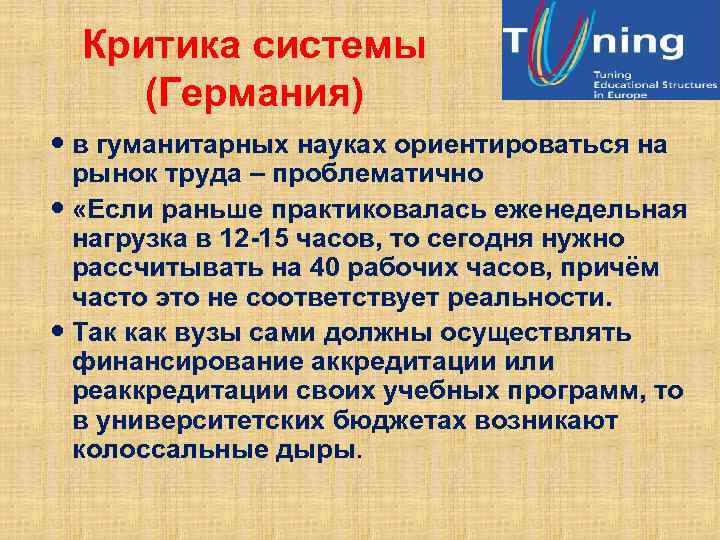 Критика системы (Германия) в гуманитарных науках ориентироваться на рынок труда – проблематично «Если раньше