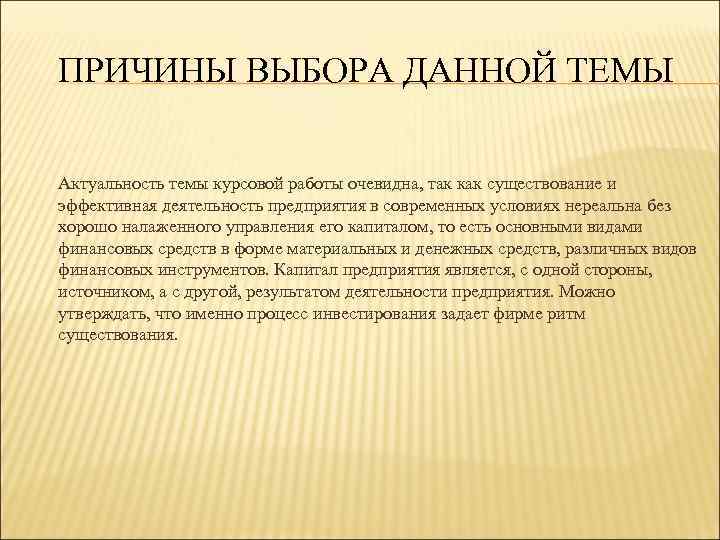 Как оформить актуальность в презентации