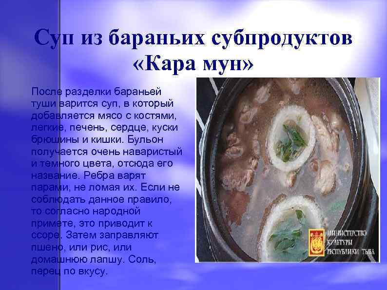 Презентация национальная кухня тувинцев