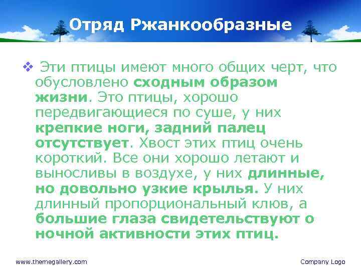 Сходным образом