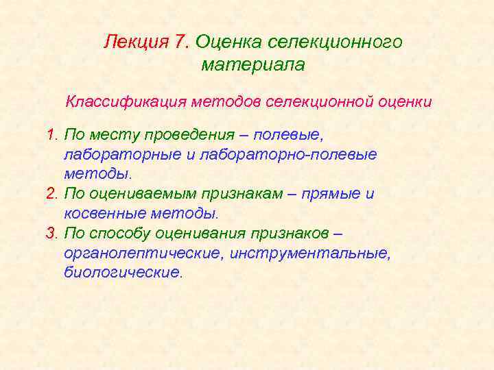 Классификация оценки