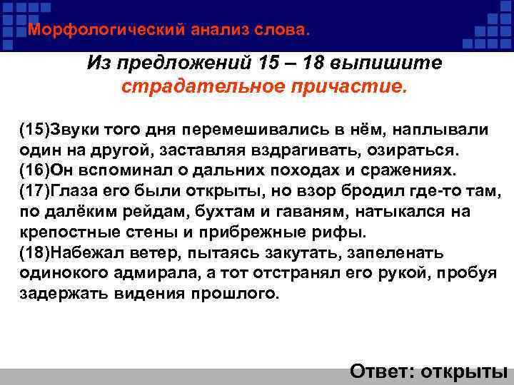 Предложение с ю. Текст 15 предложений. Предложение из 15 слов. Слова из прошлого. Одно предложение из 15 слов.