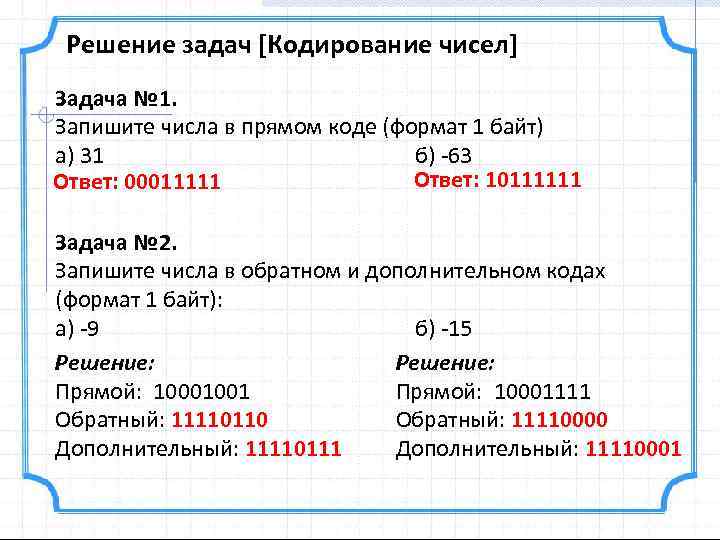 1 запиши цифрами числа