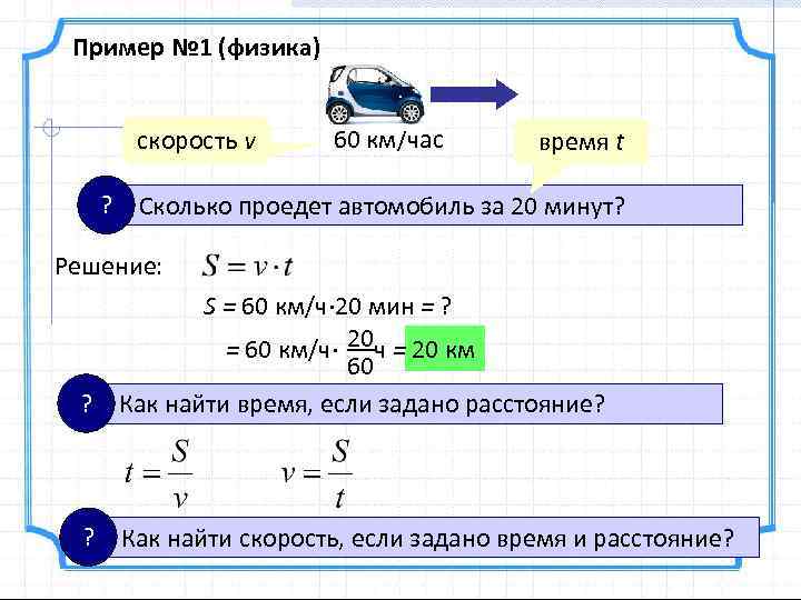 Автомобиль движется на первой передаче и спустя 20 с водитель включает вторую передачу