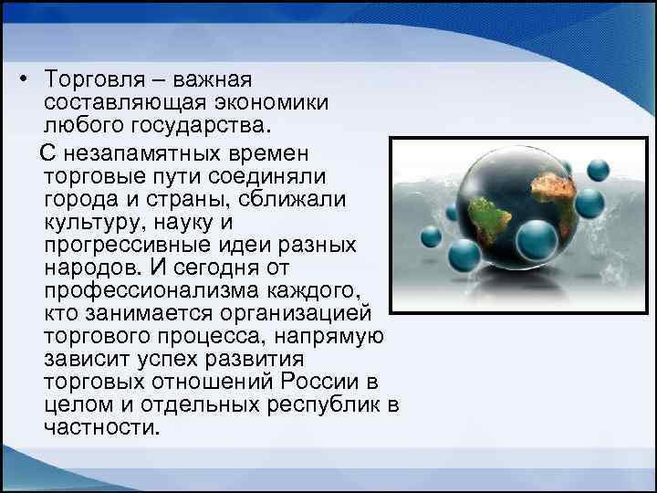 Курсовая работа: Учет движения товаров в торговой организации 2