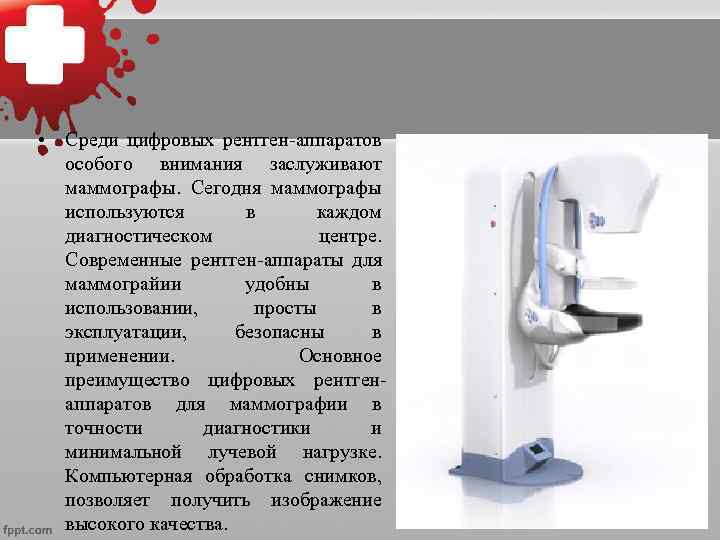  • Среди цифровых рентген-аппаратов особого внимания заслуживают маммографы. Сегодня маммографы используются в каждом