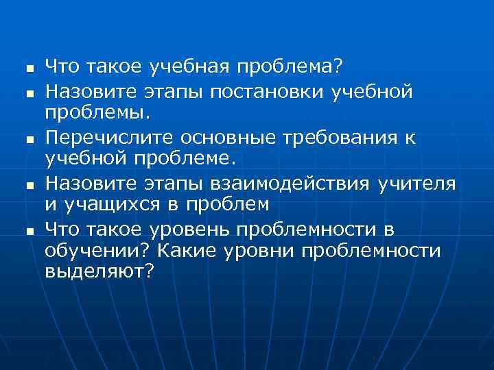 Какая из перечисленных проблем