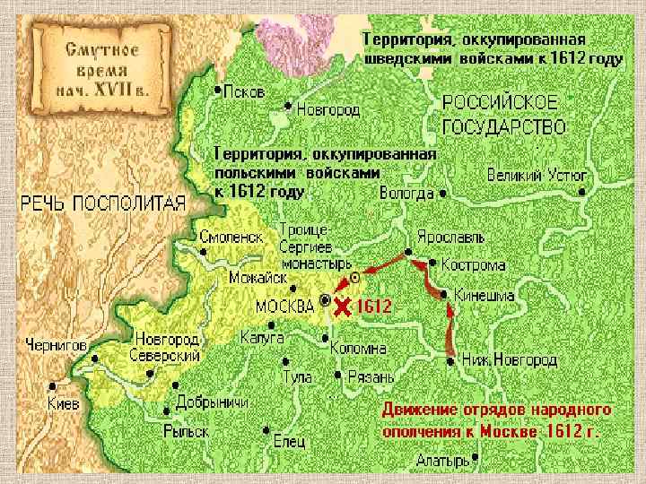 Где было второе ополчение. Первое народное ополчение 1611 Новгород. Нижегородское ополчение 1611 года. Смута первое ополчение карта. Второго ополчения 1611.