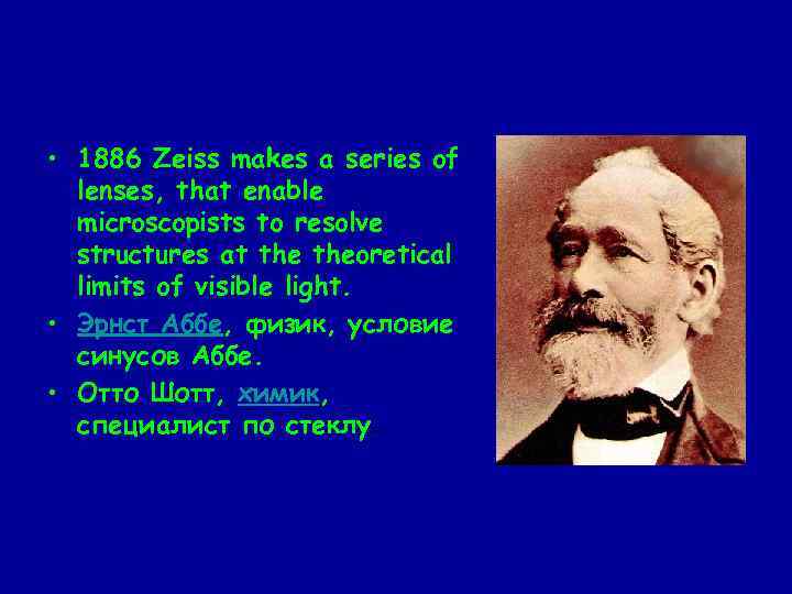  • 1886 Zeiss makes a series of lenses, that enable microscopists to resolve