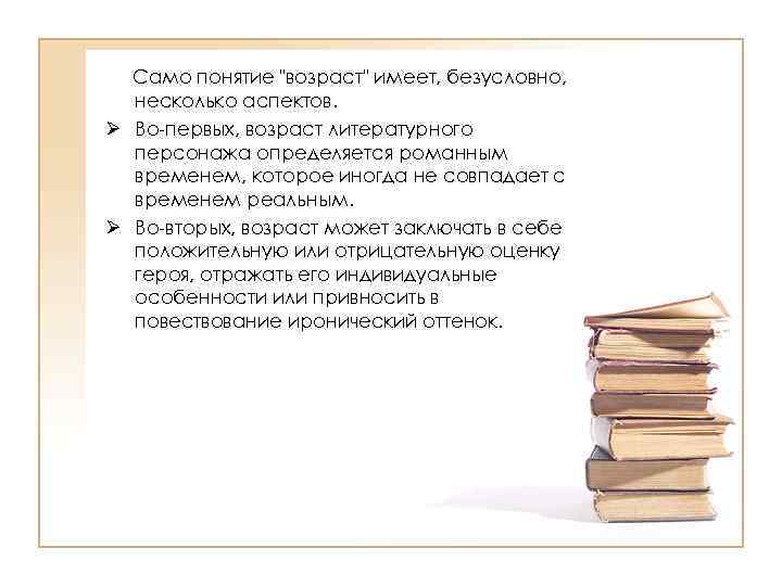 Само понятие 