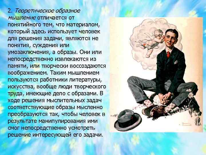 2 что такое мышление по гегелю как оно относится к первичному nous