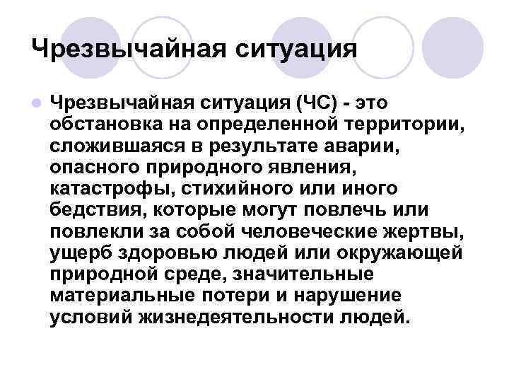 Баланс это. Бухгалтерский баланс это определение. Баланс это определение. Бух баланс определение. Дайте определение бух баланса.