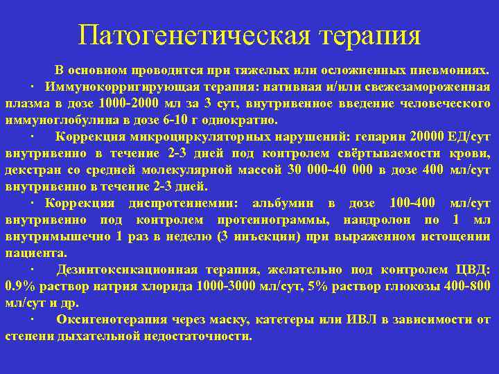 Дезинтоксикационная терапия при онкологии схема