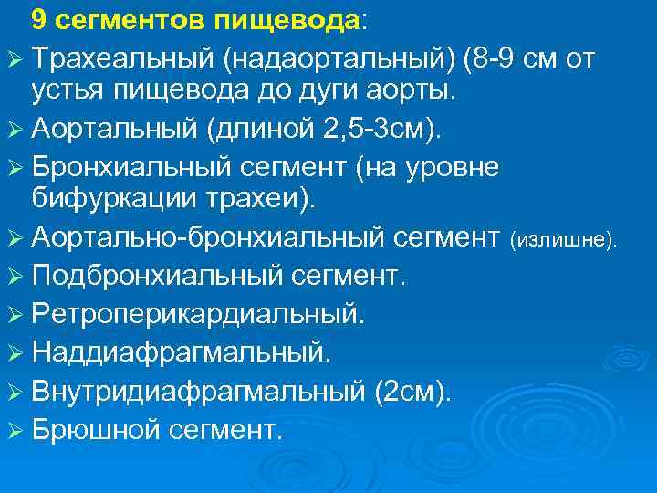 Заболевания пищевода факультетская хирургия презентация