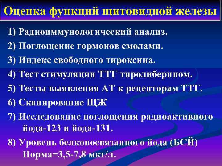 Заболевания щитовидной железы факультетская хирургия презентация