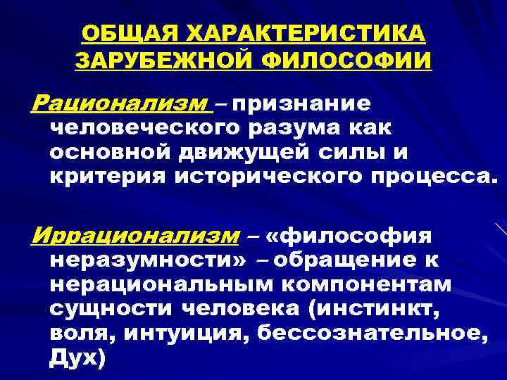 Согласно диалектической философии всякое развитие происходит по схеме