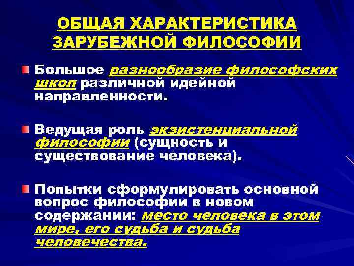 Согласно диалектической философии всякое развитие происходит по схеме