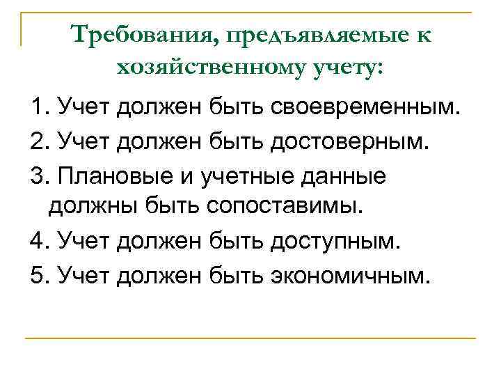 Какие требования предъявляются к условиям