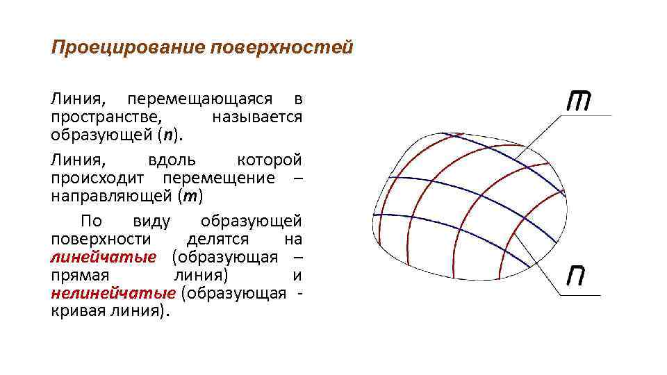 Назовите операцию в которой перемещение эскиза вдоль указанной направляющей