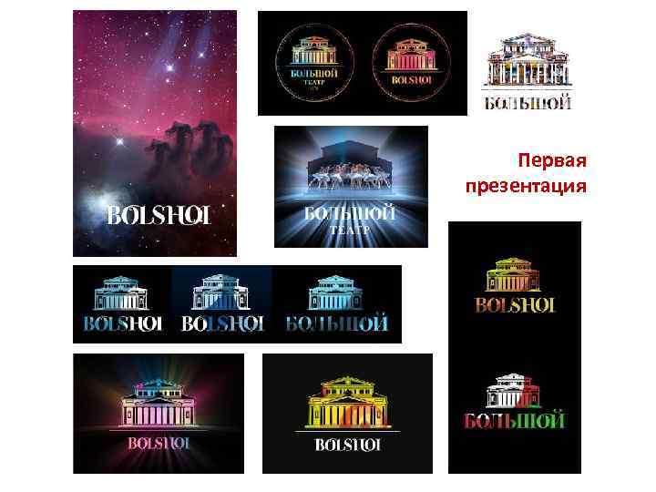 Первая презентация 