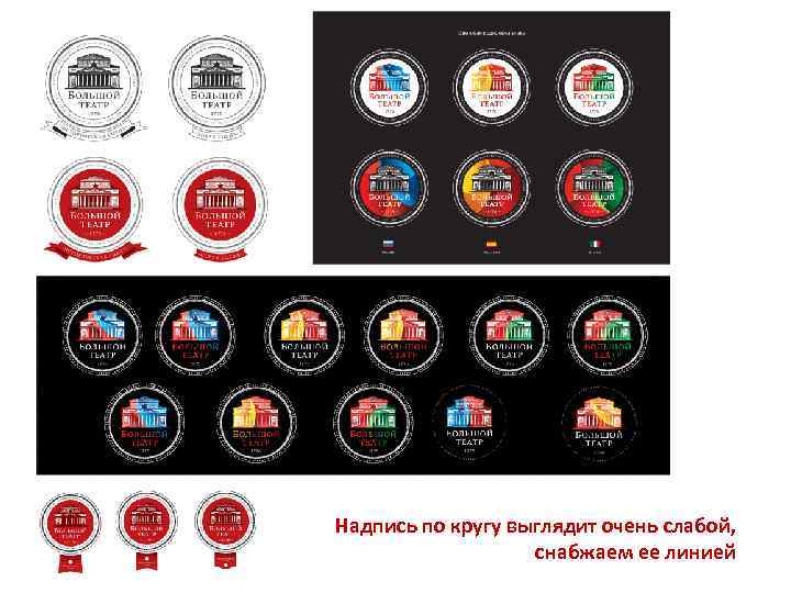 Надпись по кругу выглядит очень слабой, снабжаем ее линией 