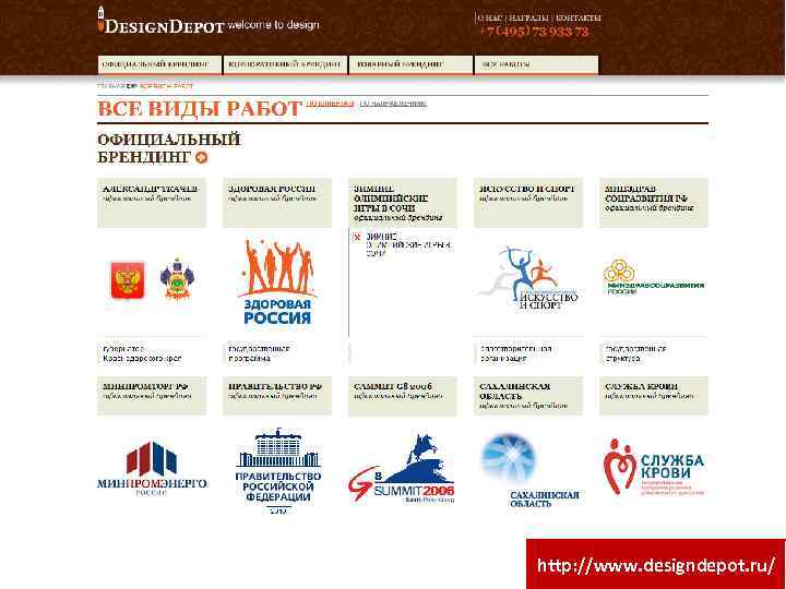 http: //www. designdepot. ru/ 