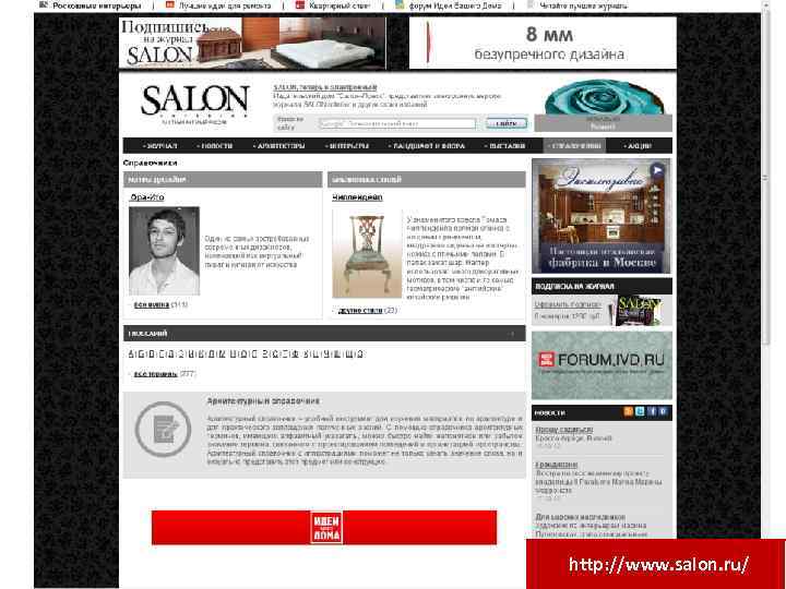 http: //www. salon. ru/ 