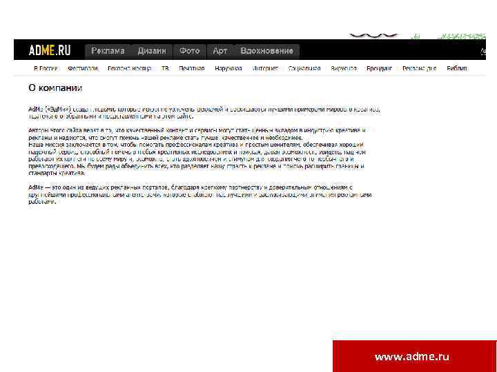 www. adme. ru 