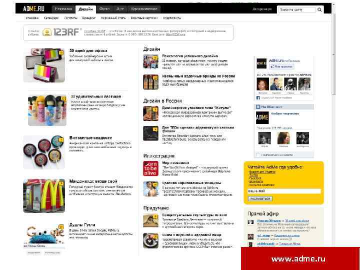 www. adme. ru 