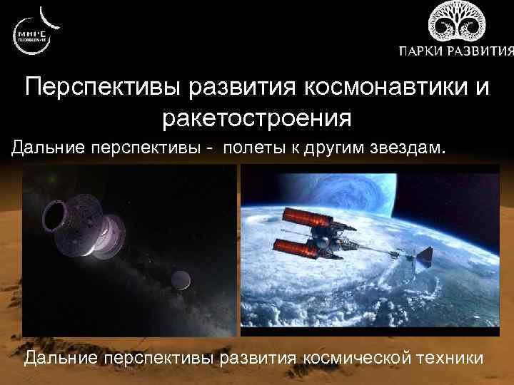 Каково значение космических технологий для развития географической