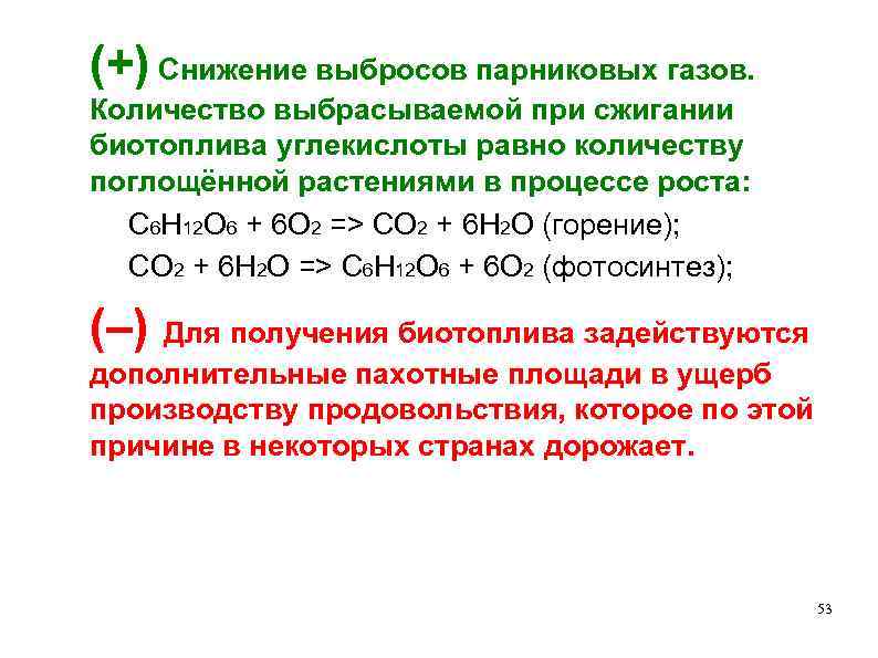 Расчет выбросов парниковых газов от сжигания топлива образец