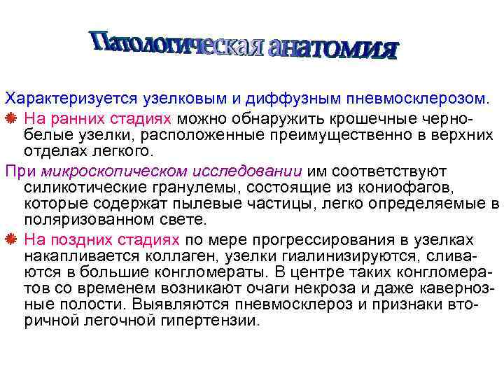 Пневмосклероз это простыми словами. Пневмосклероз характеризует. Диффузионная способность легких. Диффузный пневмосклероз стадии. Сатурация при пневмосклерозе легких.