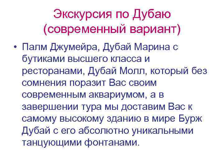 Экскурсия по Дубаю (современный вариант) • Палм Джумейра, Дубай Марина с бутиками высшего класса