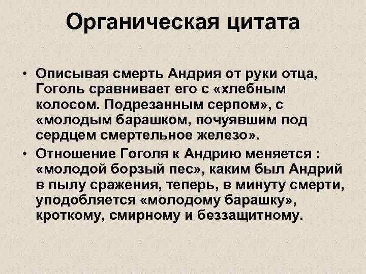 Отношение отца к остапу