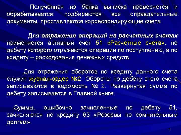 В нем хранится и обрабатывается все с чем мы работаем на компьютере