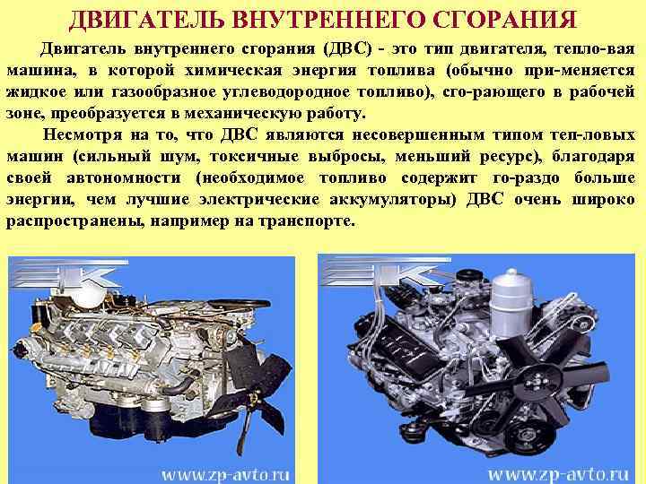 Инструмент с приводом от двигателя внутреннего сгорания что это