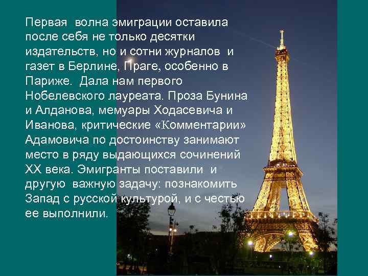 Первая волна эмиграции оставила после себя не только десятки издательств, но и сотни журналов