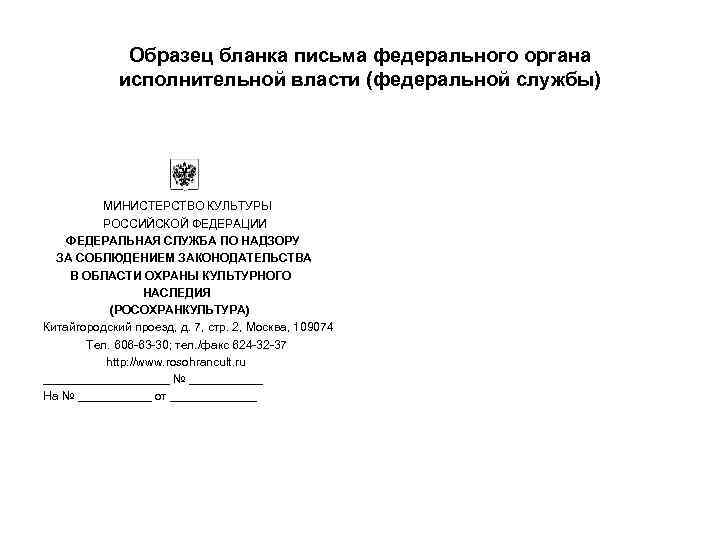 Диплом образца установленного федеральным органом исполнительной власти