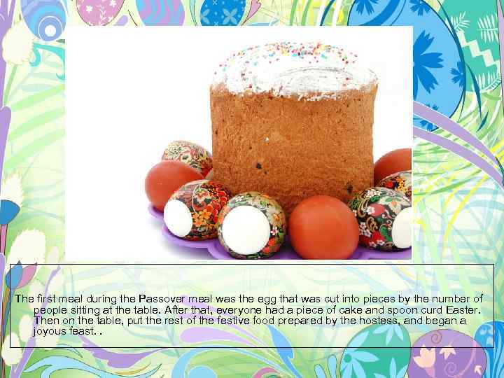 The first meal during the Passover meal was the egg that was cut into