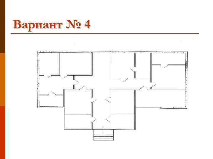 Вариант № 4 