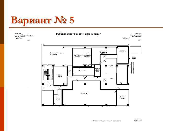 Вариант № 5 